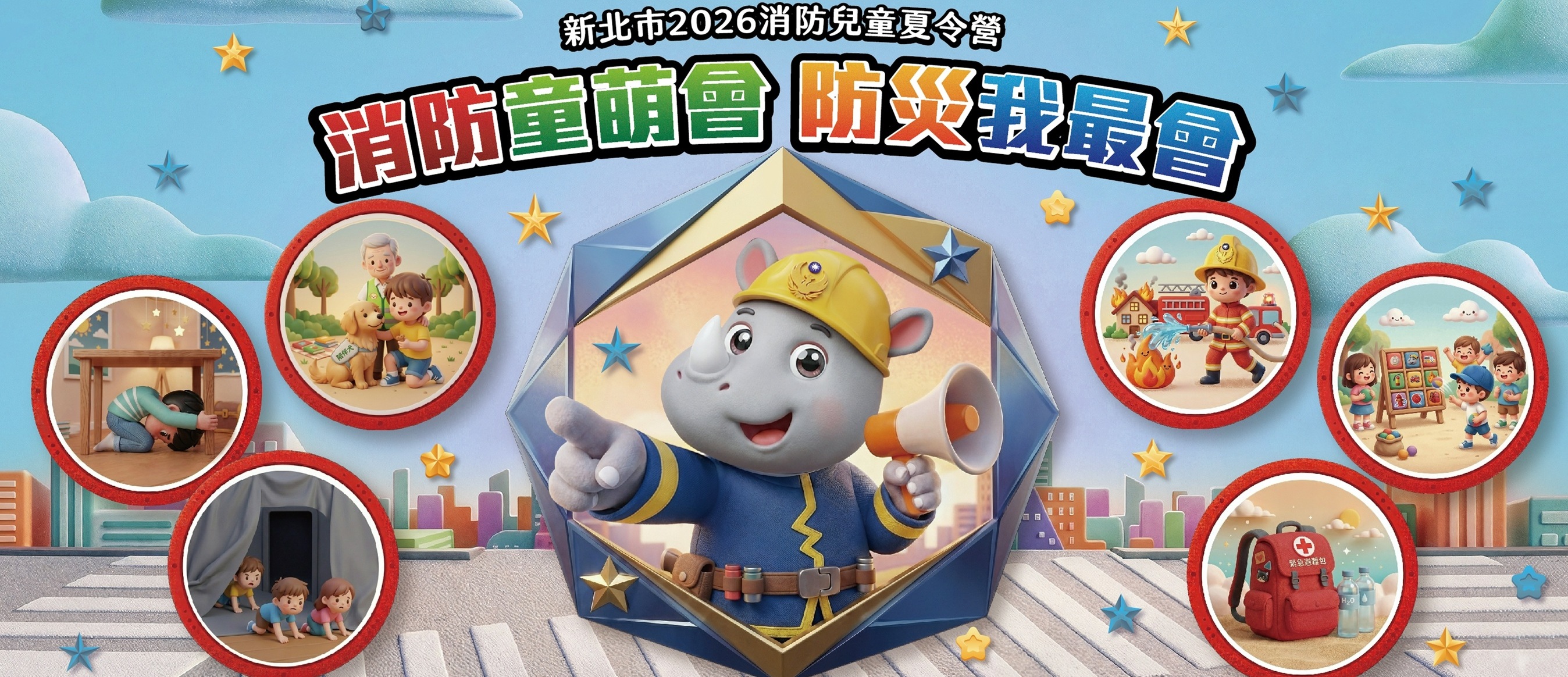 115夏令營
